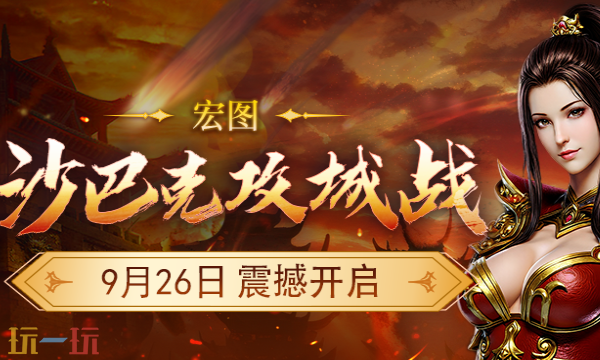 传奇新百区盟重神兵官网在哪 传奇新百区盟重神兵多端最新版本