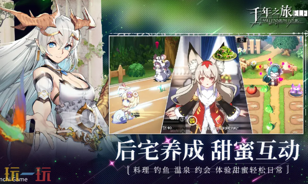 千年之旅云游戏网页秒玩入口 千年之旅云游戏在线玩地址