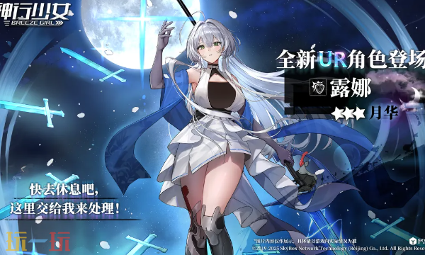 神行少女官网入口地址 神行少女官网地址分享