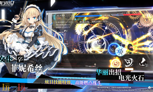 神行少女官方正版下载入口 神行少女游戏客户端下载地址