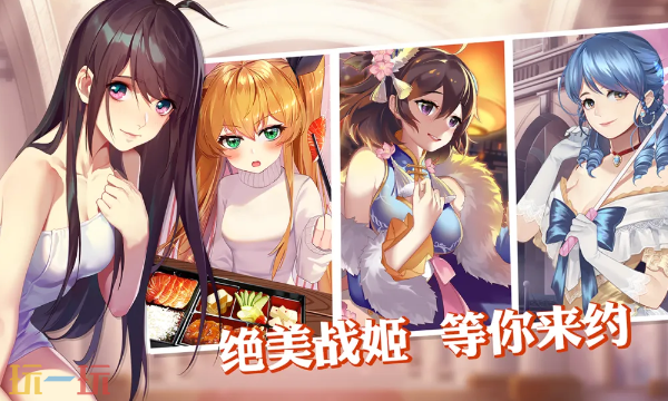 姬魔恋战记官网地址 姬魔恋战记官方网站入口