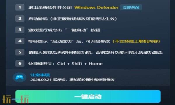 角斗士公会经理修改器热门功能一览 角斗士公会经理风灵月影修改器攻略教程