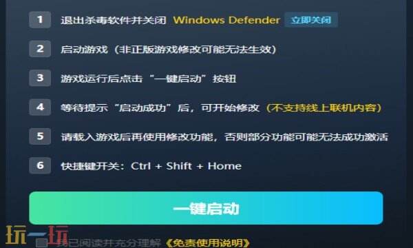 南方公园:完整破碎修改器热门功能一览 南方公园:完整破碎风灵月影修改器攻略教程