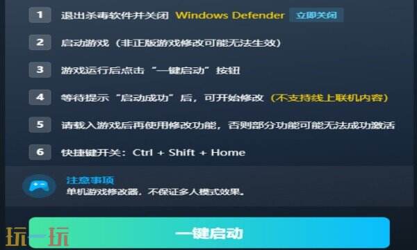 突袭5修改器热门功能一览 突袭5风灵月影修改器攻略教程