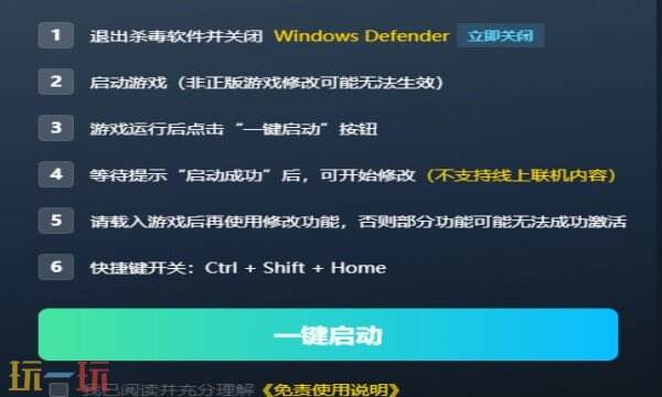 生死深潜:雨之子民修改器热门功能一览 生死深潜:雨之子民风灵月影修改器攻略教程