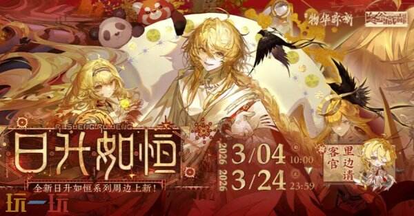 物华弥新官网入口 物华弥新官网网址是什么