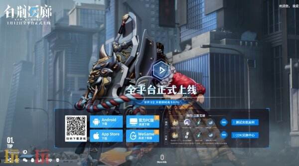 白荆回廊官网入口 白荆回廊官网网址是什么
