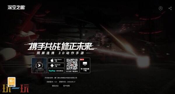 深空之眼官网入口 深空之眼官网网址是什么