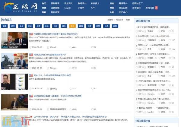 龙腾网官方网站入口 龙腾网最新
