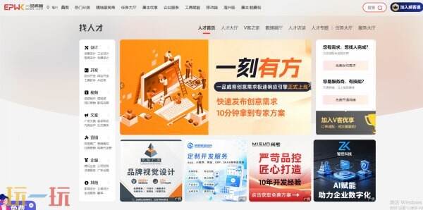 威客网官网入口 威客网站官方