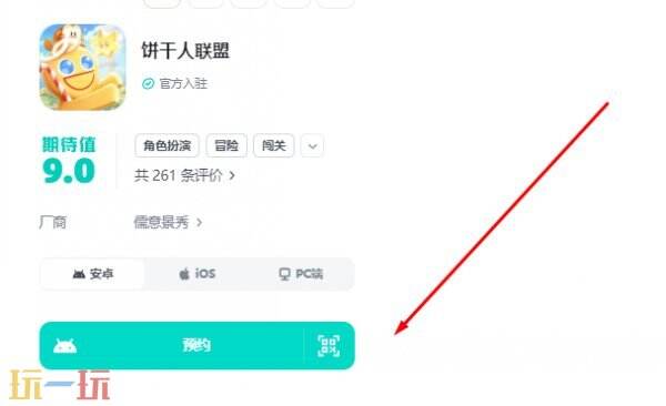 饼干人联盟什么时候上线 饼干人联盟上线时间