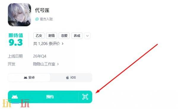代号莲什么时候上线 代号莲上线了吗