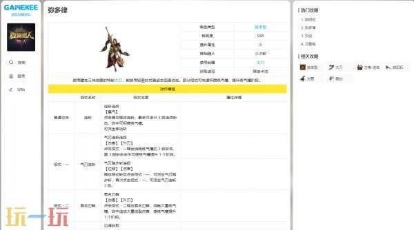 怪物猎人旅人wiki入口 怪物猎人旅人wiki百科