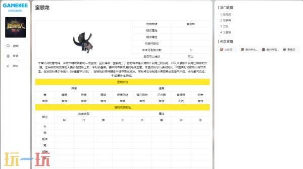 怪物猎人旅人wiki入口 怪物猎人旅人wiki百科
