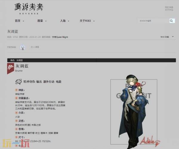 重返未来1999wiki入口 重返未来1999wiki官网