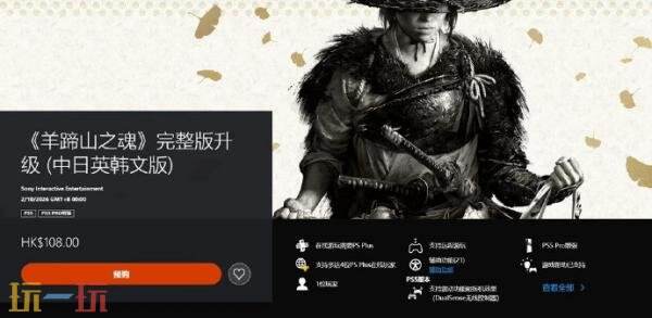 《羊蹄山之魂》2.0版本更新现已发布!为完整版内容提前铺路