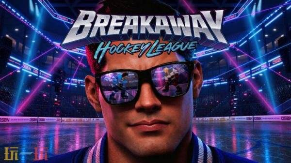 4V4团队竞技冰球《Breakaway Hockey League》将登陆PC平台