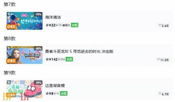 Steam今日史低游戏分享！9月22日史低佳作推荐