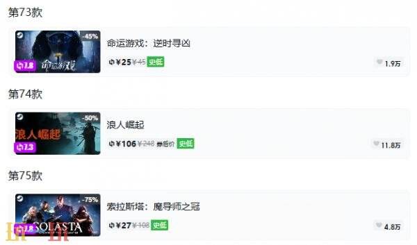 Steam今日史低游戏分享！9月22日史低佳作推荐