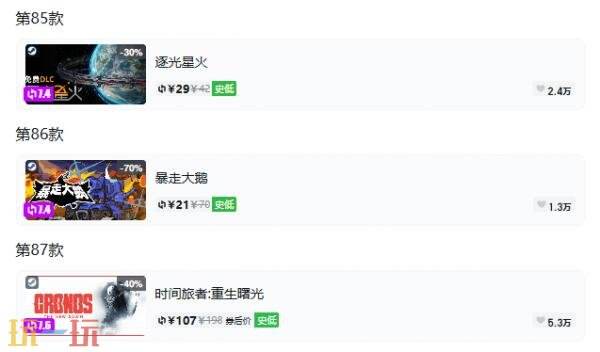 Steam今日史低游戏分享！9月22日史低佳作推荐