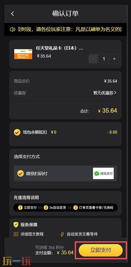 任天堂日服点卡在哪买 任天堂日服礼品卡购买推荐