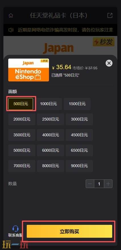 任天堂日服点卡在哪买 任天堂日服礼品卡购买推荐