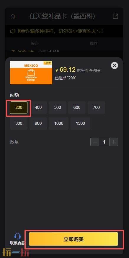 任天堂墨服点卡怎么买 任天堂墨服点卡充值购买教程