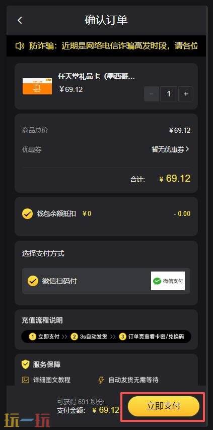 任天堂墨服点卡怎么买 任天堂墨服点卡充值购买教程