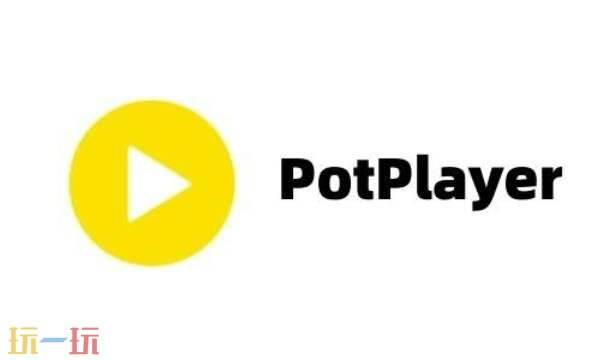 potplayer官网网页播放器最新版 potplayer软件官网