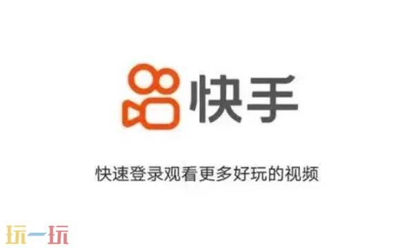 快手官方网页版入口链接怎么打开 快手官方网页版入口链接直接打开