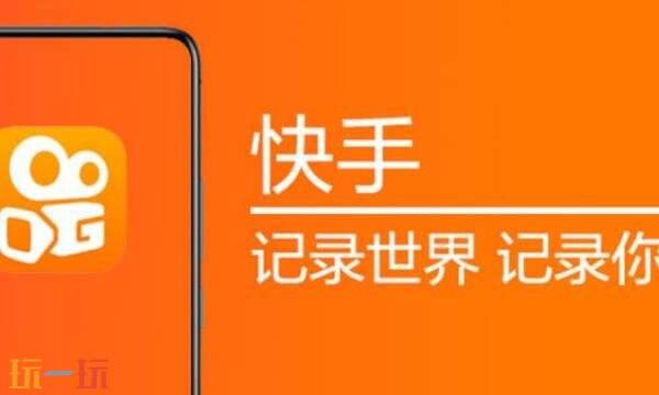快手官方网页版入口链接是什么 快手官方网页版入口链接地址