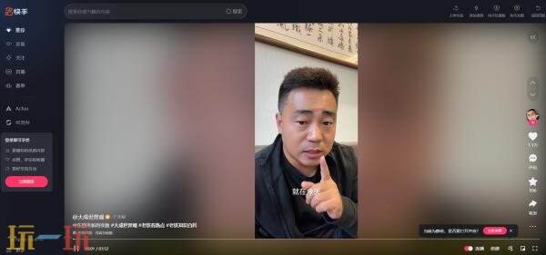 快手官方网页版入口链接是什么 快手官方网页版入口链接地址