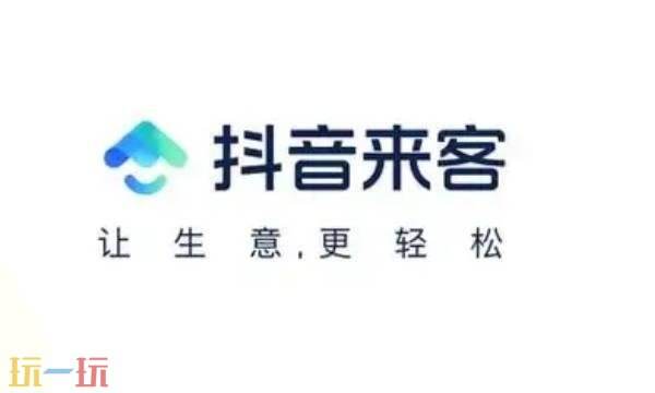 抖音来客网页版登录入口首页在哪 抖音来客网页版登录入口首页链接