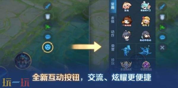王者荣耀9月23日版本更新公告:S45新赛季正式上线