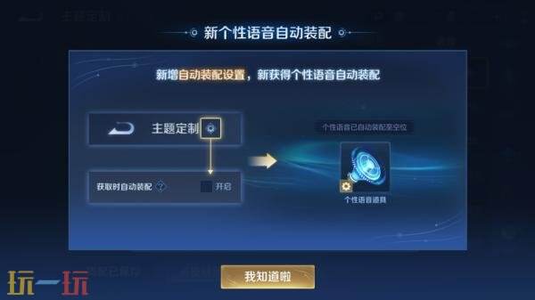 王者荣耀9月23日版本更新公告:S45新赛季正式上线