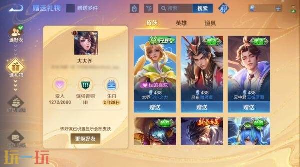 王者荣耀9月23日版本更新公告:S45新赛季正式上线