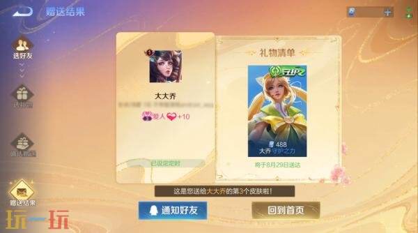 王者荣耀9月23日版本更新公告:S45新赛季正式上线