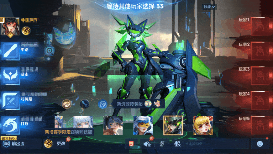 王者荣耀9月23日版本更新公告:S45新赛季正式上线