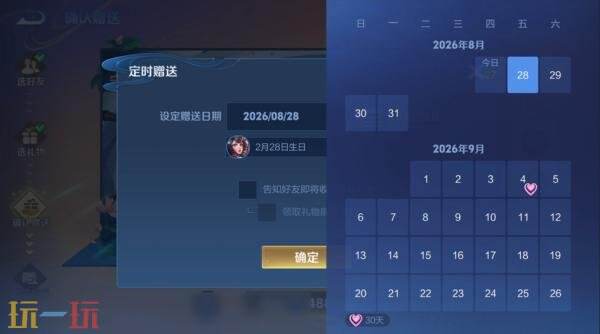王者荣耀9月23日版本更新公告:S45新赛季正式上线