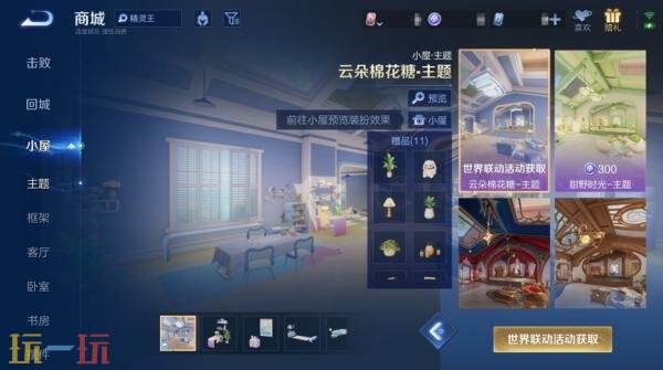 王者荣耀9月23日版本更新公告:S45新赛季正式上线
