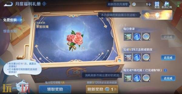 王者荣耀9月23日版本更新公告:S45新赛季正式上线