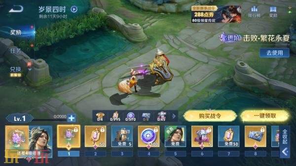 王者荣耀9月23日版本更新公告:S45新赛季正式上线