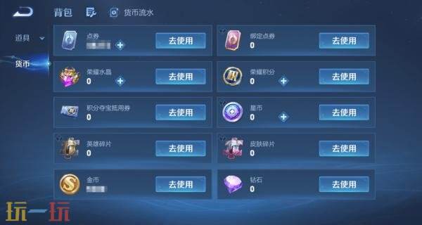 王者荣耀9月23日版本更新公告:S45新赛季正式上线