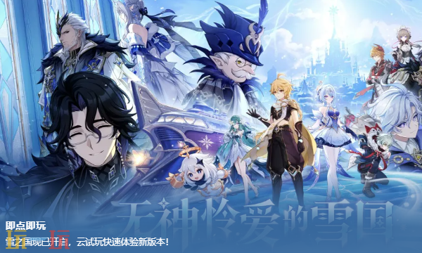 原神7.1什么时候更新 原神7.1版本上线时间介绍