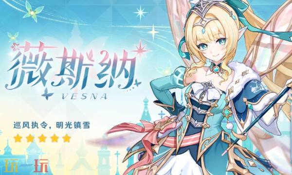 原神薇斯纳培养材料是什么 原神薇斯纳材料一览