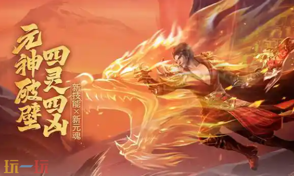 传奇世界手游官网入口 传奇世界手游官方在线网址