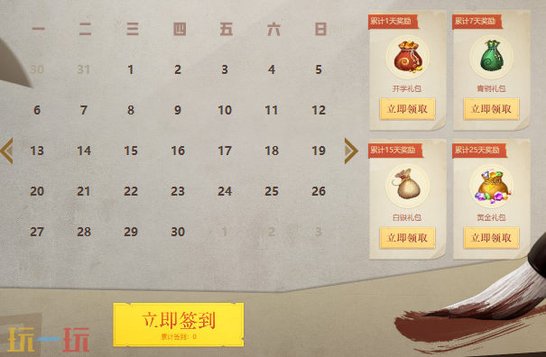 原始传奇官网首页入口 原始传奇官网首页在线地址
