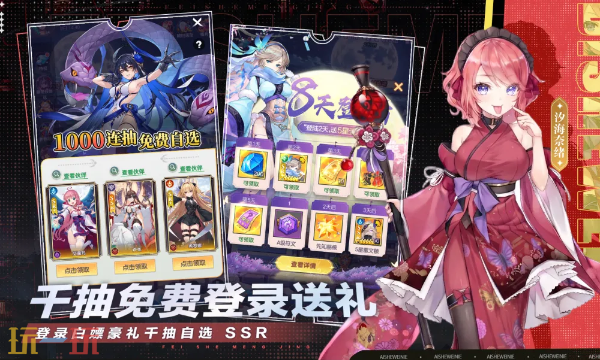 绯色梦境官方正版下载入口 绯色梦境最新版本下载地址