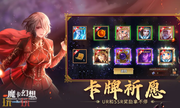 魔卡幻想官方正版下载入口 魔卡幻想游戏客户端下载地址