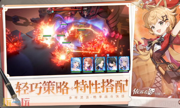 依露希尔星晓云游戏网页秒玩入口 依露希尔星晓云游戏在线玩地址